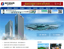 Tablet Screenshot of njnews.cn